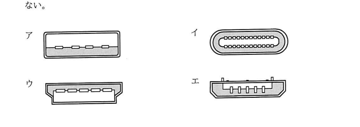 4種類のコネクタ断面図