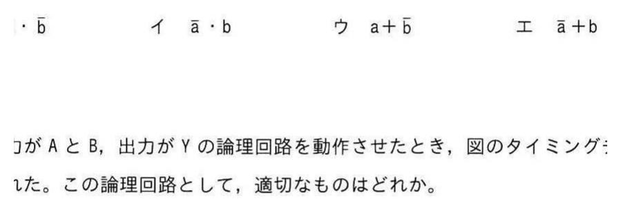 A・B・Yのタイミングチャート